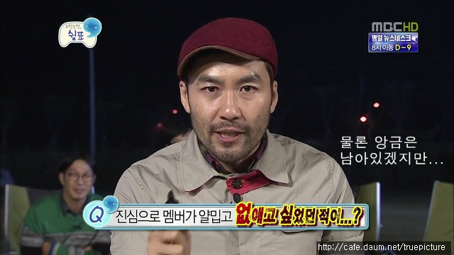 [무한도전] 지인이라도 믿으면 안 되는 것.jpg | 인스티즈