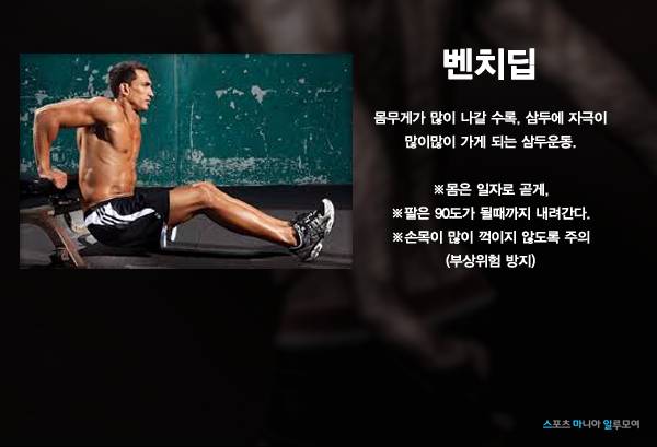 30일 맨몸운동 프로젝트 Day-27 | 인스티즈