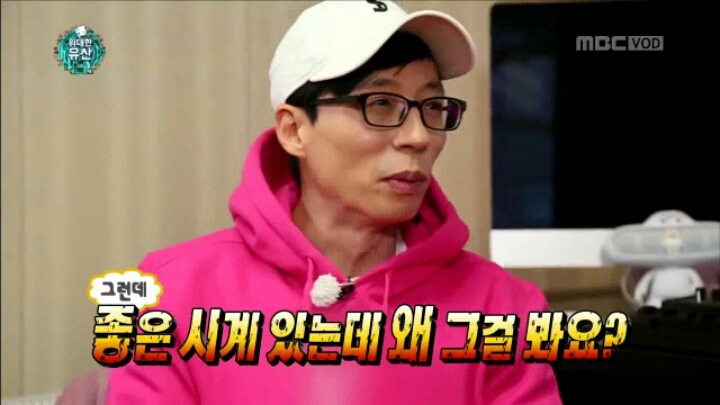 [무한도전] 랩 네임 정하는 유재석 | 인스티즈