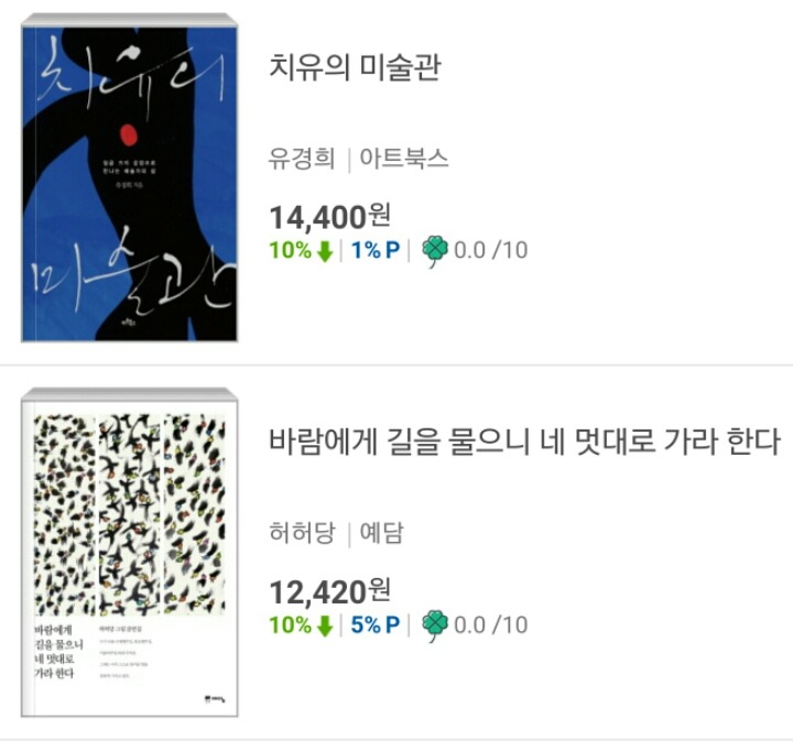 [교보문고] 위로가 필요한 당신에게 추천하는 힐링도서 | 인스티즈