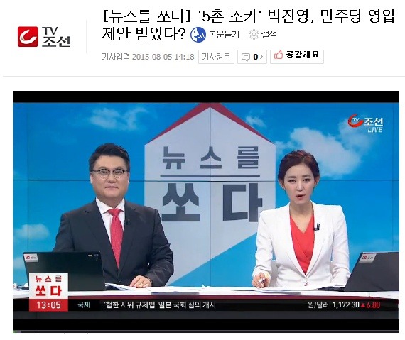 극보수와 일베충들이 박진영을 아주 싫어하는 이유.jpg | 인스티즈