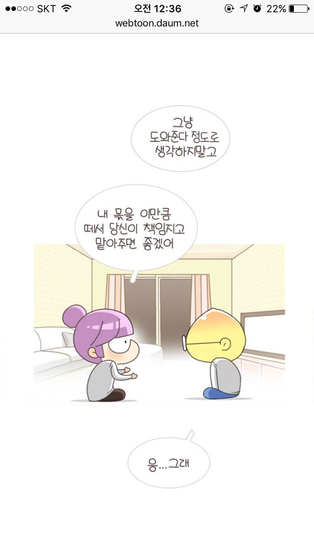 결혼 임신 출산 육아에 대해 현실을 보여주는 웹툰 | 인스티즈