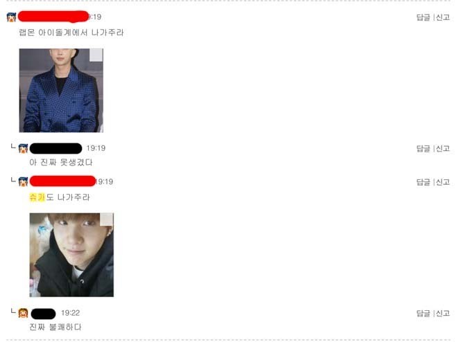 여성시대 남자 아이돌 대상 악플 수준 | 인스티즈