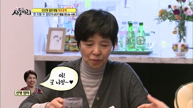 사돈끼리) 고부관계,사돈관계 너무 좋아서 신기한 안선영가족 [3完] | 인스티즈