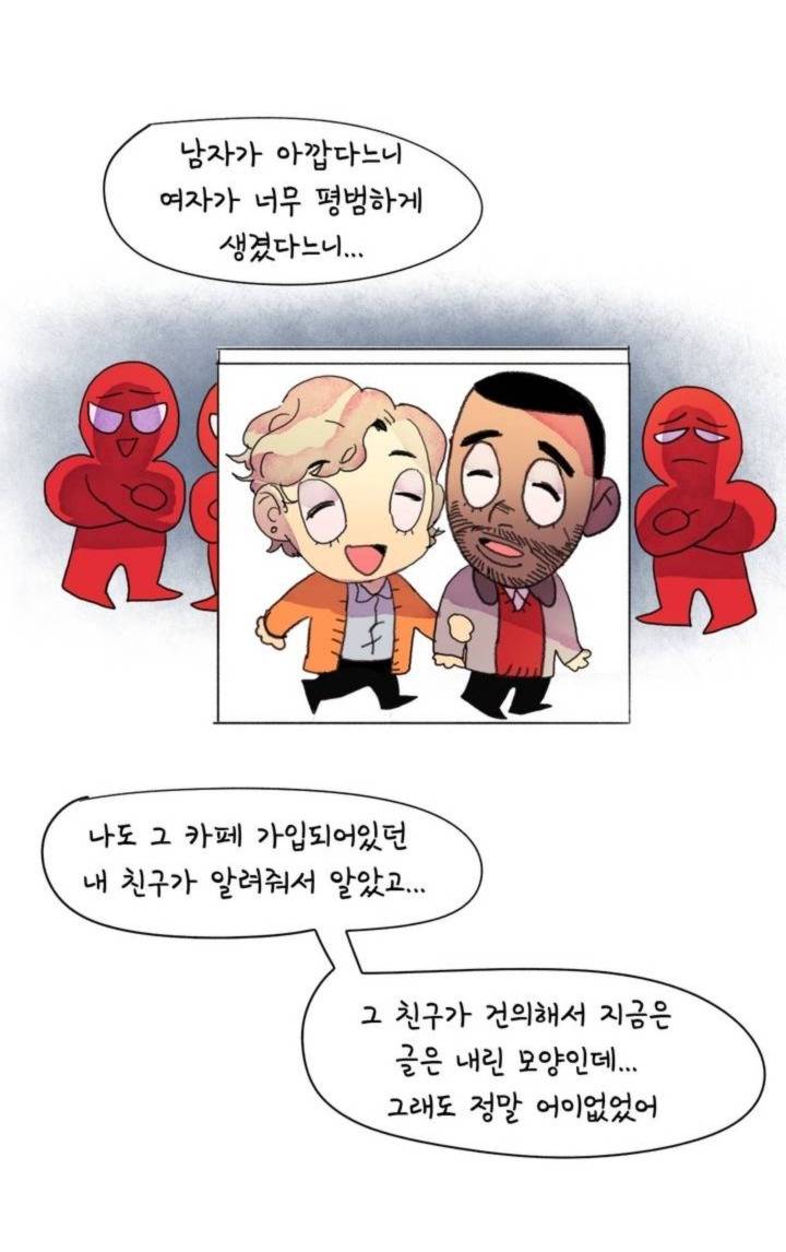 외국인남친 둔 여자는 김치년 | 인스티즈