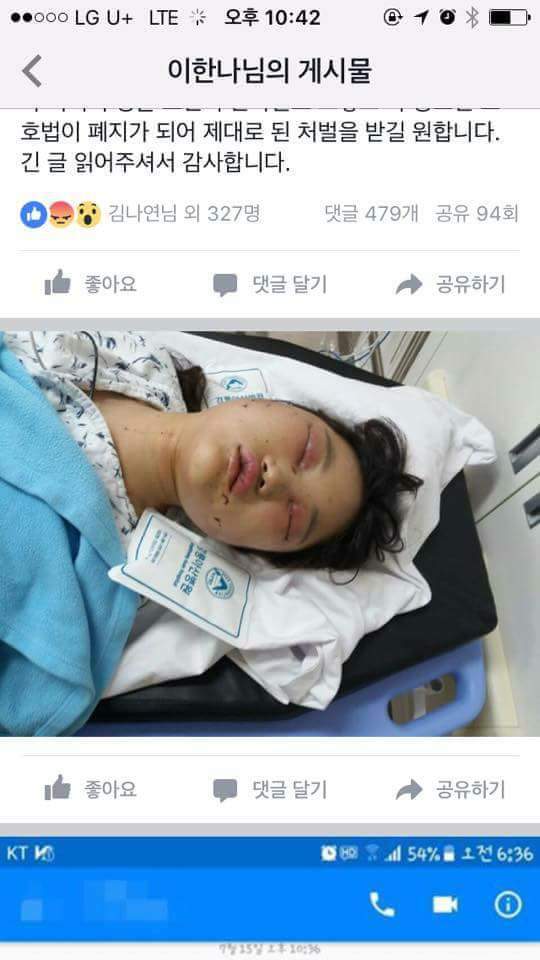 강릉 여고생 폭행사건 제발 봐줘!!!!!! | 인스티즈