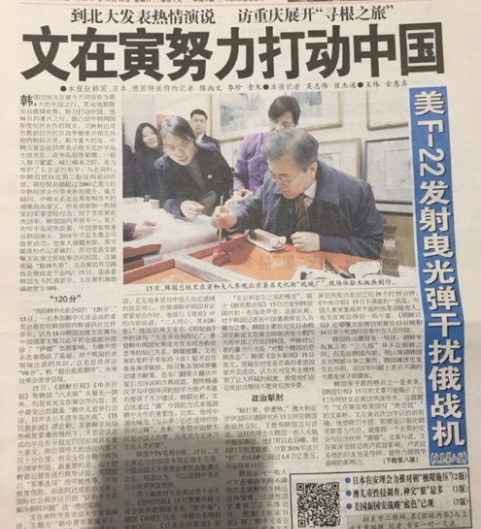 중국 국민의 마음을 얻은 세가지 결정적 장면 | 인스티즈