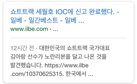 일베가 세월호 리본으로 IOC에 김아랑선수 신고했는데 IOC측에서 | 인스티즈