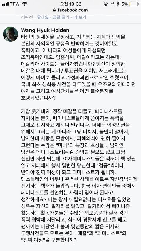 유아인 페북에 정상남 댓글 | 인스티즈