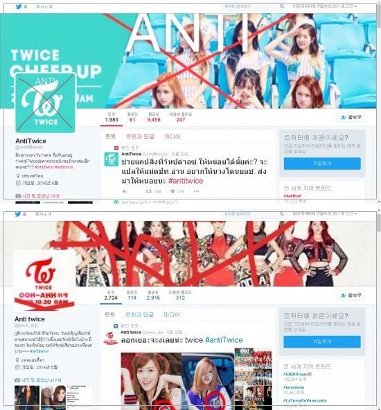 트와이스가 비공테러 당하는 이유 | 인스티즈