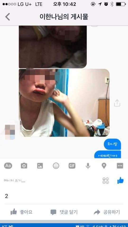 강릉 여고생 폭행사건 제발 봐줘!!!!!! | 인스티즈