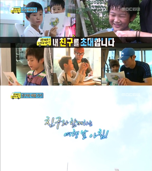 [아빠어디가] 유유상종의 표본이였던 성선비와 홍도인ㅋㅋㅋㅋㅋ.jpg | 인스티즈