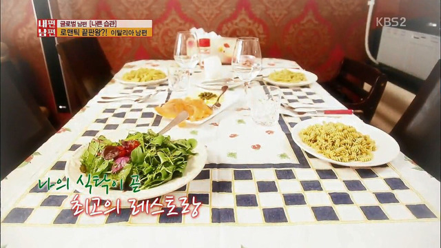 이것은 본격 종특 (feat. 이태리 남자) 스압주의 | 인스티즈