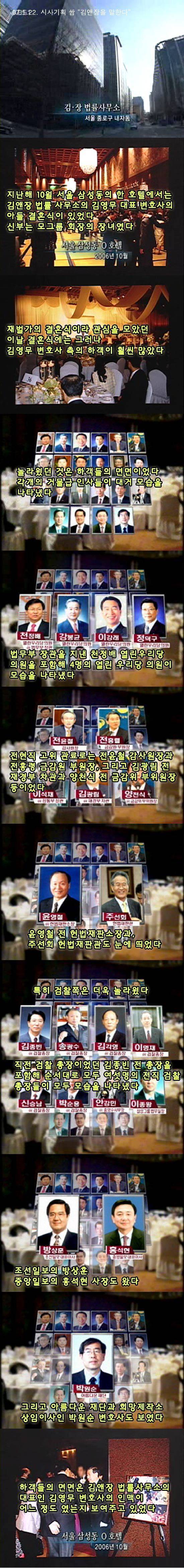 김앤장대표 아들 결혼식의 위엄.jpg | 인스티즈