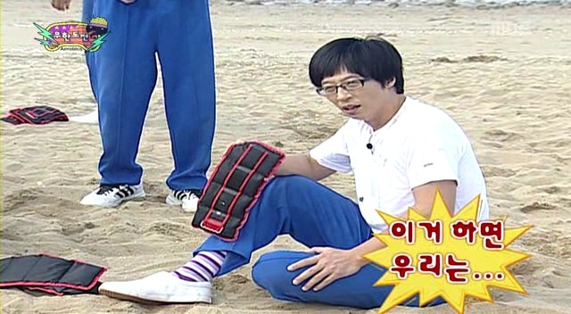 [무한도전] 전진의 불리한 상황 타파하는 법 | 인스티즈