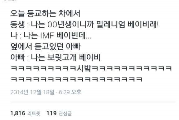 밀레니엄 베이비 | 인스티즈