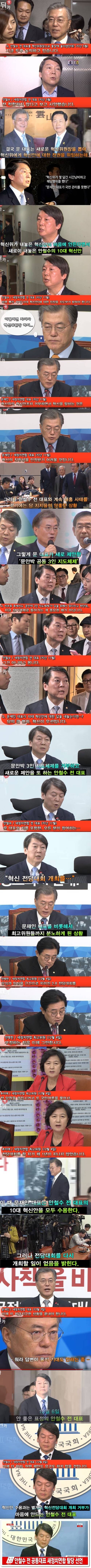 안철수가 문재인 사리나오게 하던 시절 | 인스티즈