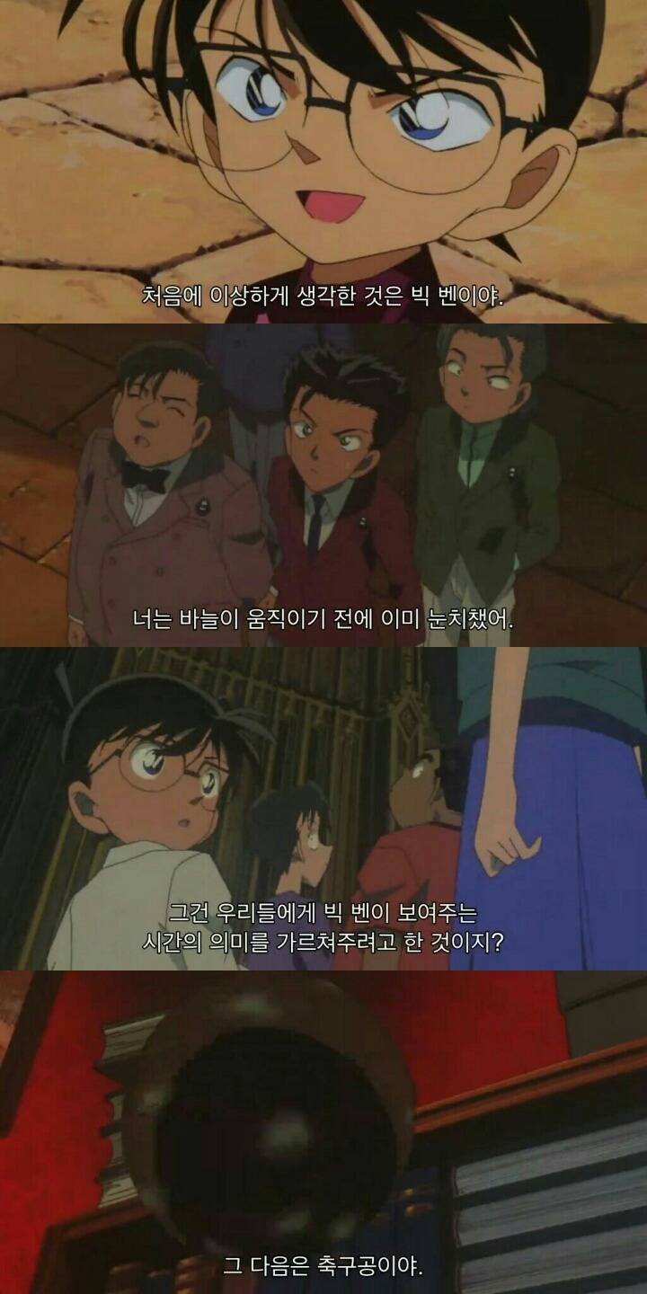 명탐정 코난 극장판 6기: 베이커가의 망령(마지막) | 인스티즈