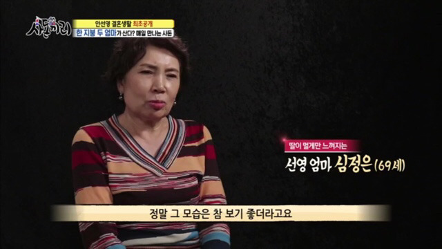 사돈끼리) 고부관계,사돈관계 너무 좋아서 신기한 안선영가족 [3完] | 인스티즈