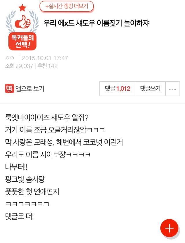 에뛰드식 이름짓기 하자 | 인스티즈