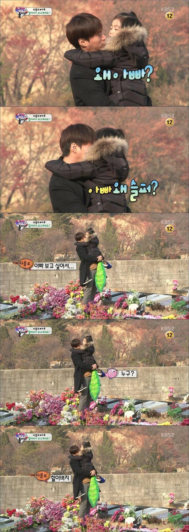 [슈퍼맨이돌아왔다] 하루가 타블로에게 전하는 위로.jpg | 인스티즈