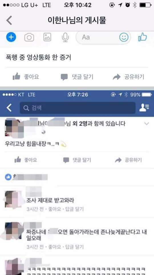 강릉 여고생 폭행사건 제발 봐줘!!!!!! | 인스티즈