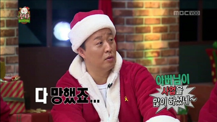 [무한도전] 사업 많이 하신 정준하 아버지 | 인스티즈