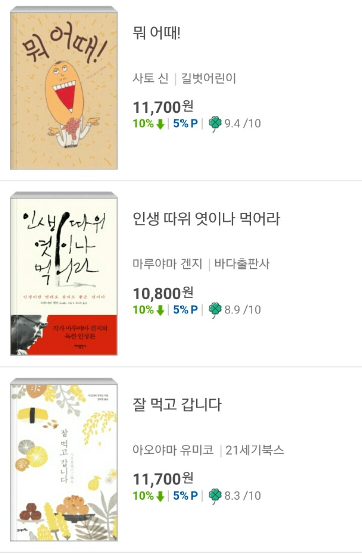 [교보문고] 위로가 필요한 당신에게 추천하는 힐링도서 | 인스티즈