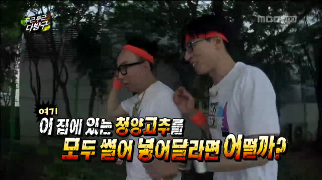 [무한도전] 넘치는 아이디어에 계속 어떨지 묻기만 하는 박명수와 유재석ㅋㅋㅋㅋㅋㅋ | 인스티즈