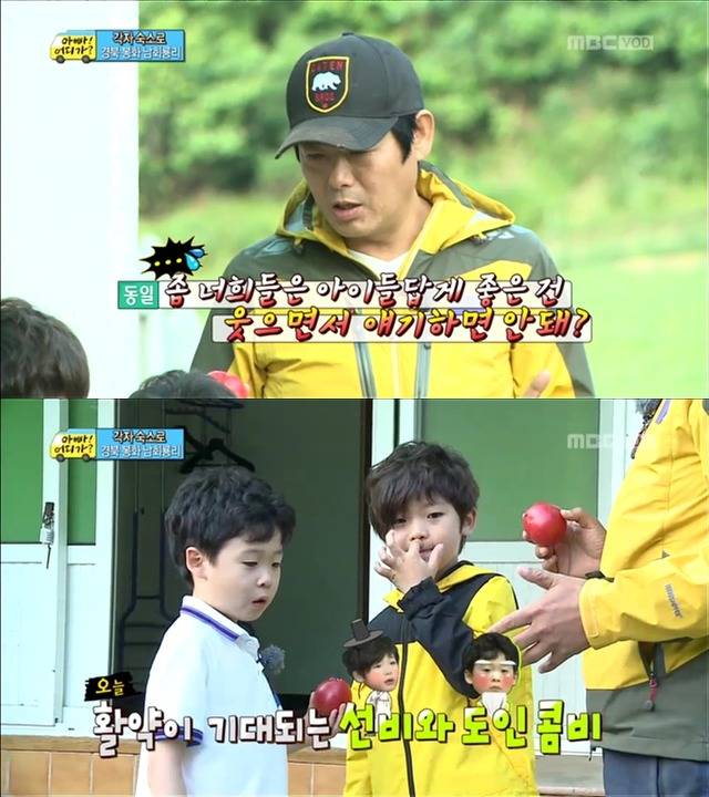 [아빠어디가] 유유상종의 표본이였던 성선비와 홍도인ㅋㅋㅋㅋㅋ.jpg | 인스티즈