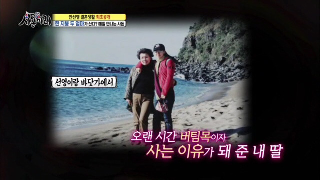 사돈끼리) 고부관계,사돈관계 너무 좋아서 신기한 안선영가족 [3完] | 인스티즈