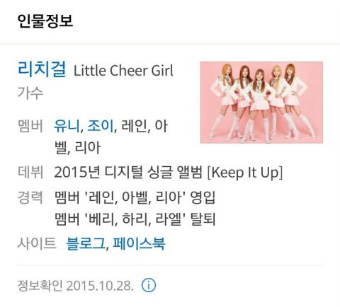 와 니네 이 그룹 앎;? | 인스티즈