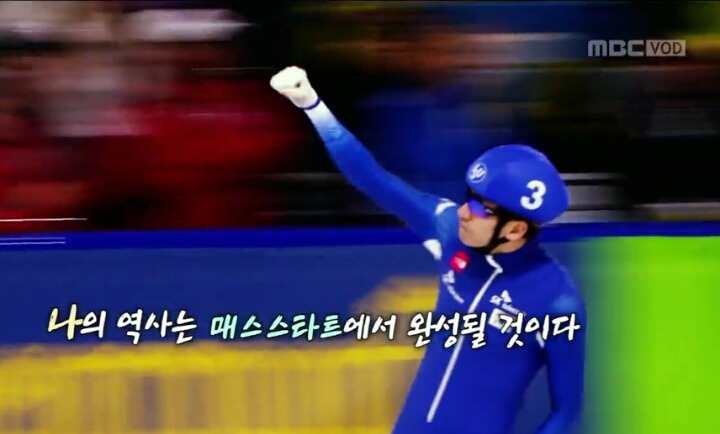 우결 짬바 돋는 MBC 스피드 스케이팅 10000m 광고.jpg | 인스티즈