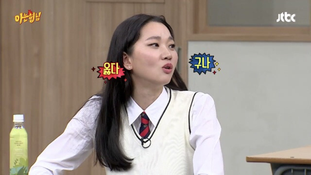 [아는형님] 첫 눈에 남편이 마음에 든 장윤주의 대쉬.jpg | 인스티즈