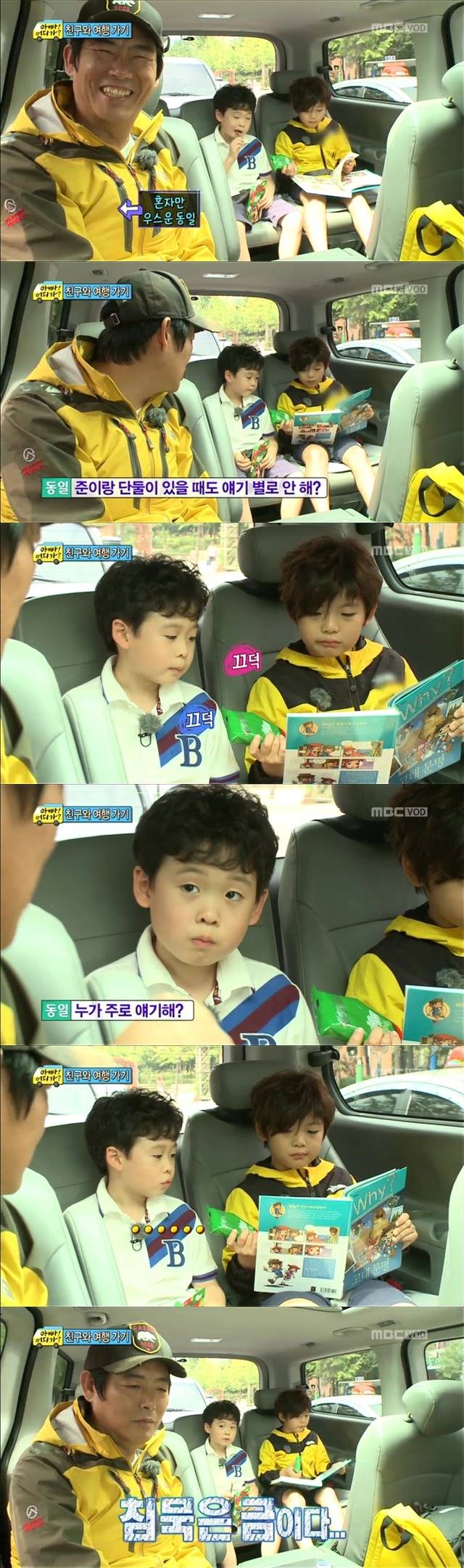 [아빠어디가] 유유상종의 표본이였던 성선비와 홍도인ㅋㅋㅋㅋㅋ.jpg | 인스티즈