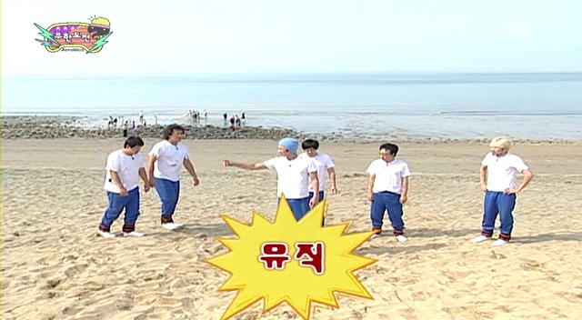 [무한도전] 전진의 불리한 상황 타파하는 법 | 인스티즈