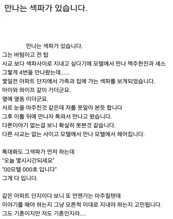 한국정서 게이의 흔한 고민.ang | 인스티즈