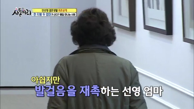 사돈끼리) 고부관계,사돈관계 너무 좋아서 신기한 안선영가족 [3完] | 인스티즈