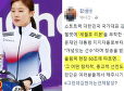김아랑 선수 헬멧에 새겨진 ‘노란 리본’ 보고 MBC 기자가 올린 페북 글