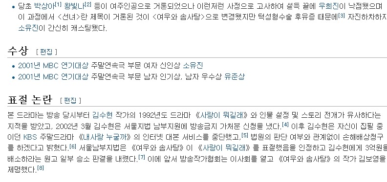 김수현작가 드라마를 표절했던 인기드라마 | 인스티즈