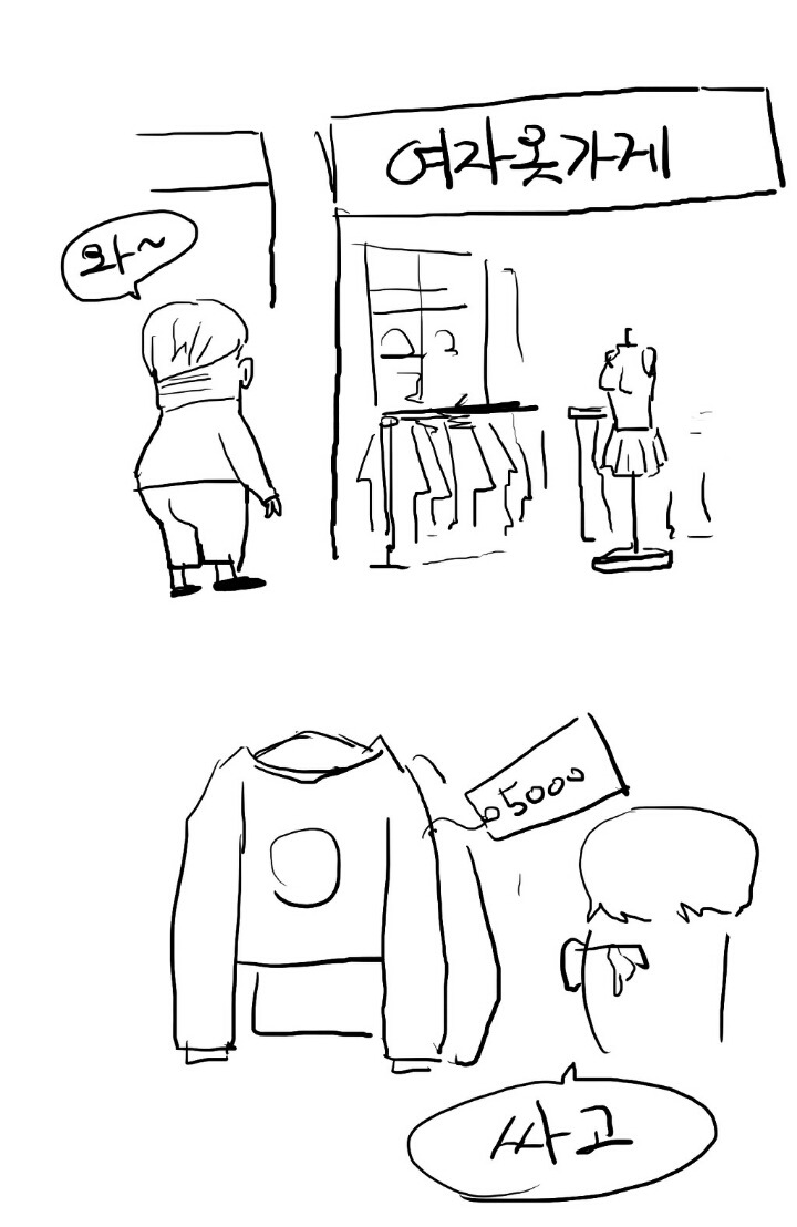 남자들이 지하상가 가면.jpg | 인스티즈