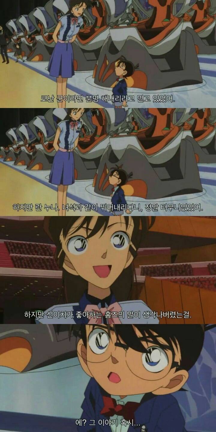 명탐정 코난 극장판 6기: 베이커가의 망령(마지막) | 인스티즈