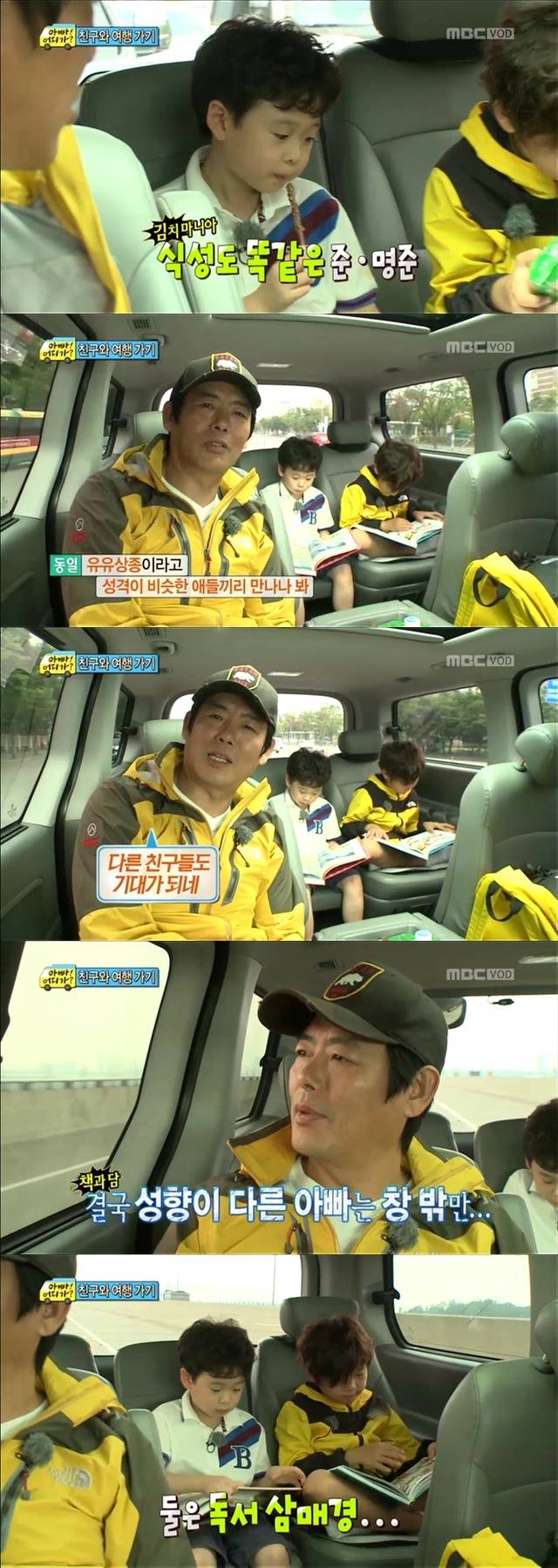 [아빠어디가] 유유상종의 표본이였던 성선비와 홍도인ㅋㅋㅋㅋㅋ.jpg | 인스티즈