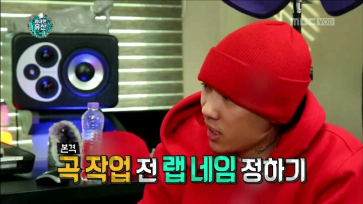 [무한도전] 랩 네임 정하는 유재석 | 인스티즈