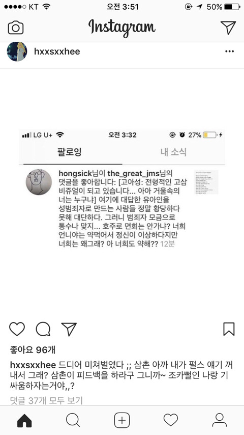 한서희 인스타그램 new (feat.고삼녀 대리피드백 좋아요 누른 유아인) | 인스티즈