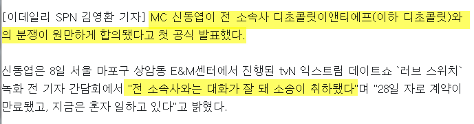 이쯤에서 다시보는 유재석이 패떳을 하차한 결정적인 이유.jpg | 인스티즈