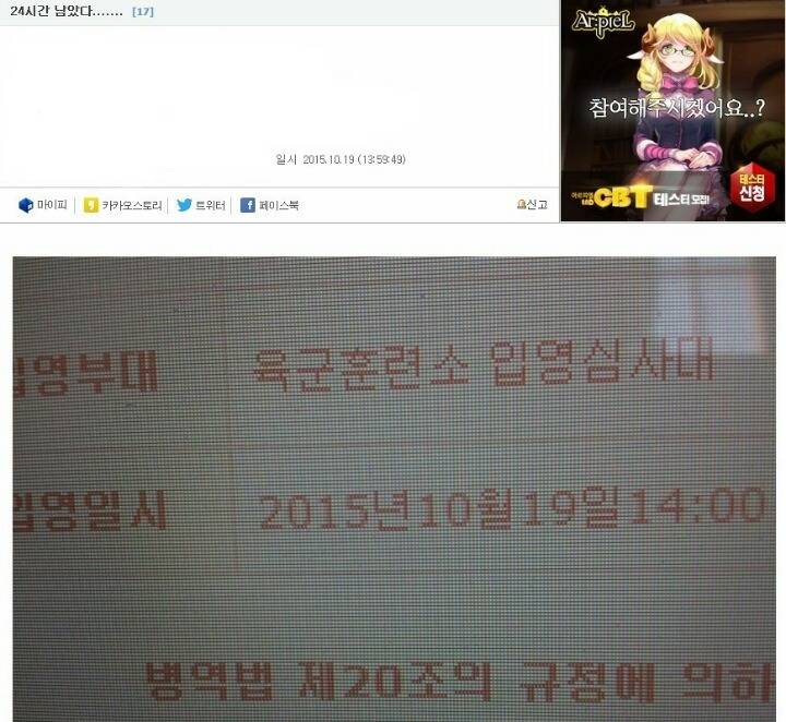 루리웹 입대 인증 레전드.jpg | 인스티즈