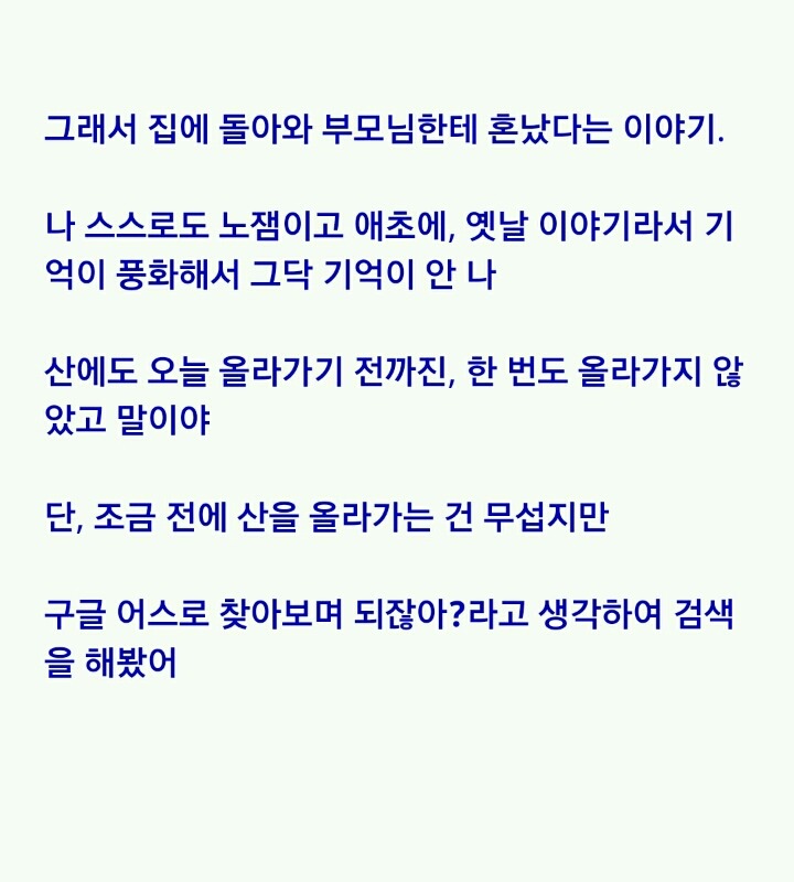 이런 시간이고 하니 내가 이상한 마을에 갔던 얘기 할게2 | 인스티즈