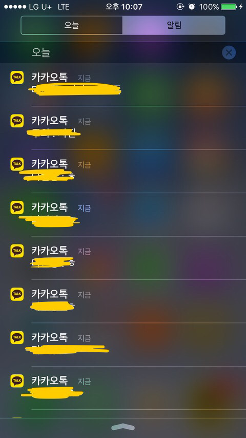 아이폰쓰는 친구들이 카톡을 잘씹는 이유.jpg | 인스티즈