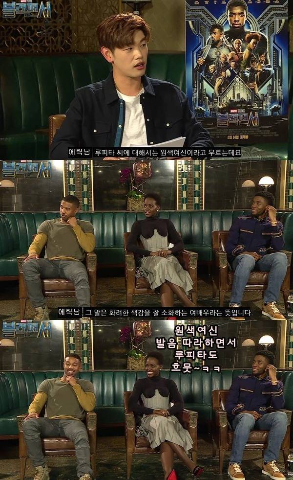 한국인터뷰 중에 별명 들은 블랙팬서 배우들 표정 ㅋㅋㅋ.jpg | 인스티즈